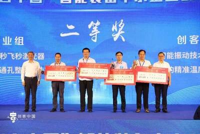 創(chuàng)新驅(qū)動(dòng)未來 第七屆“創(chuàng)客中國(guó)”智能裝備與數(shù)字文創(chuàng)技術(shù)裝備大賽圓滿落幕